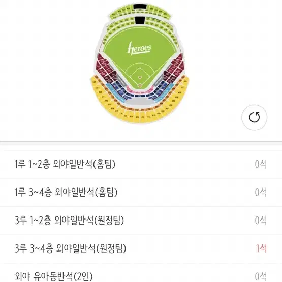 7/28 Kia vs 키움전 양도 받습니다ㅠㅠ!