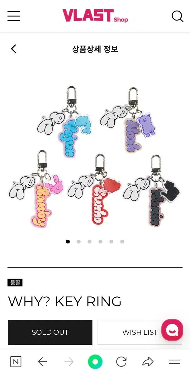 plave whyyyyyyy keyring 원가양도 삼워