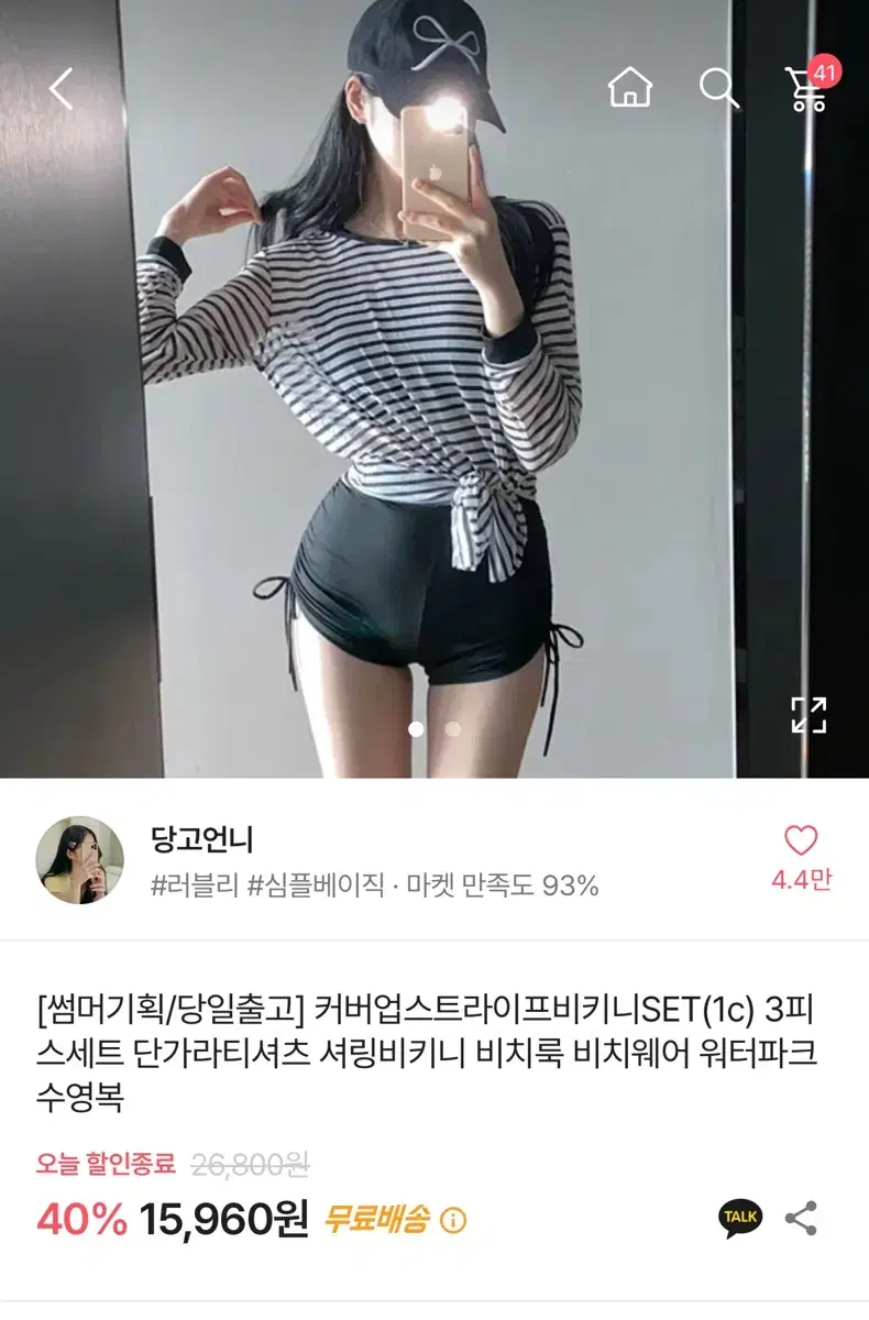 에이블리 스프라이트 셔링 수영복 ((가격내림