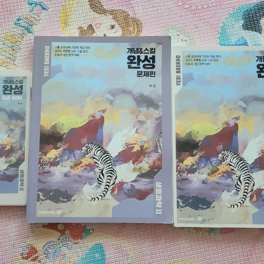 생명과학2  백호 개념&완성