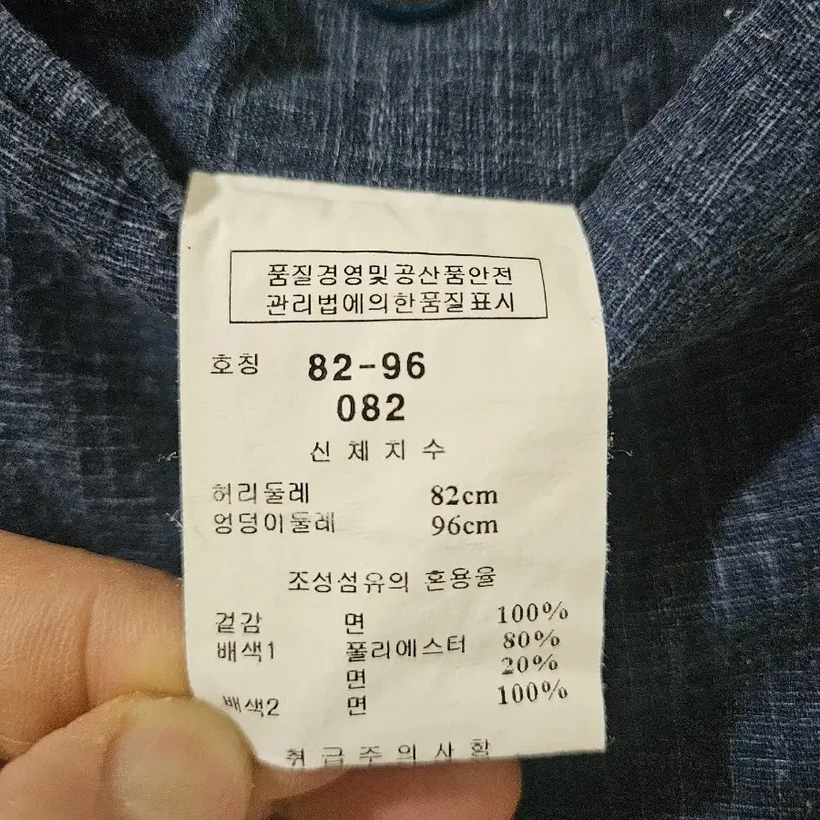 킨록 순면 바지 허리82  엉덩이96