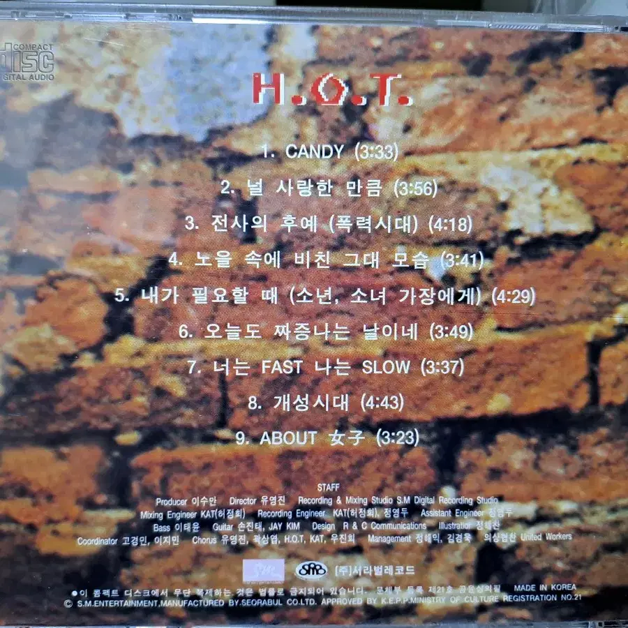 H.O.T 1집 초판CD