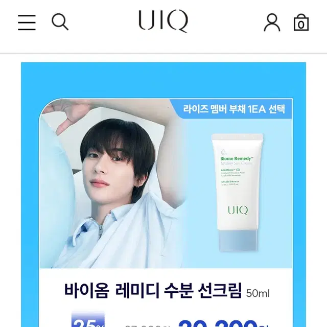 유이크 바이옴 수분 선크림 50ml