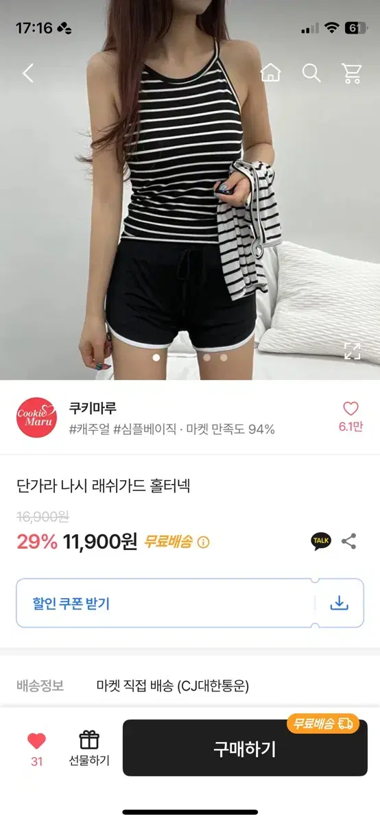 단가라 나시 래쉬가드 홀터넥 워터파크 수영복 스윔웨어