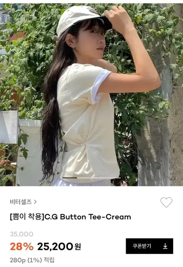 새상품 ) 비터셀즈 C.G Button Tee 블랙 버튼티 반팔