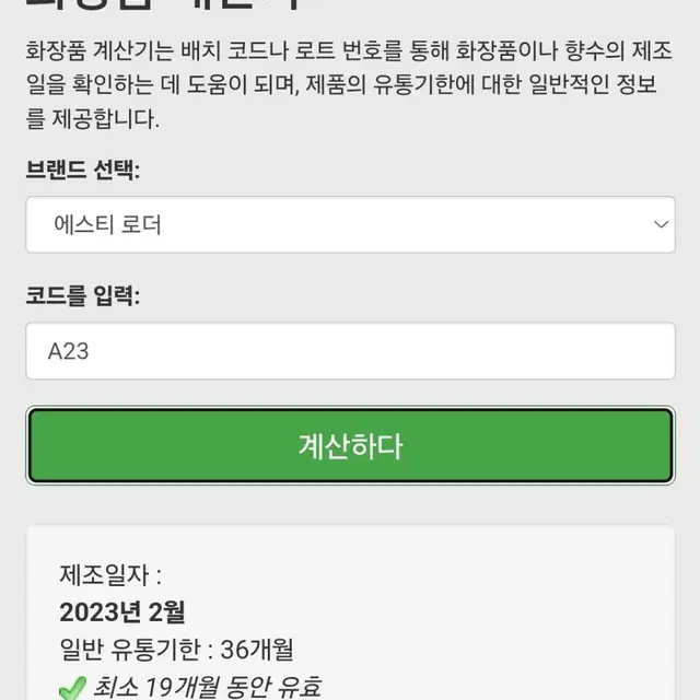 (새상품)에스티로더 더블웨어 파운데이션