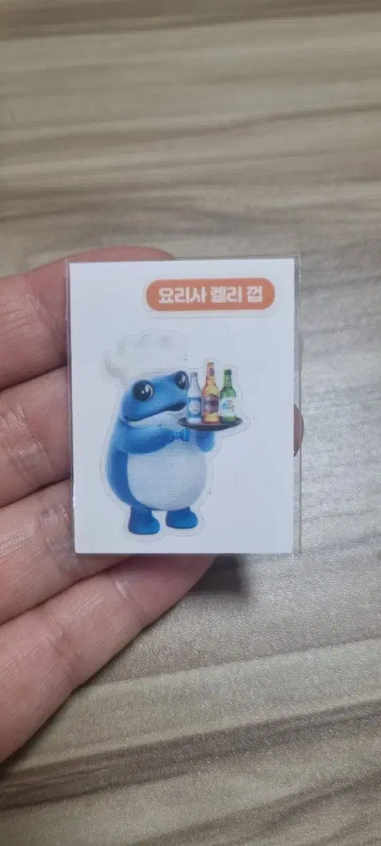 진로 두꺼비띠부씰(개당1000원)