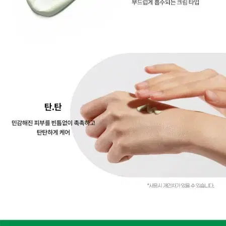 아이스트 시카스 하이퍼 리커버리 크림