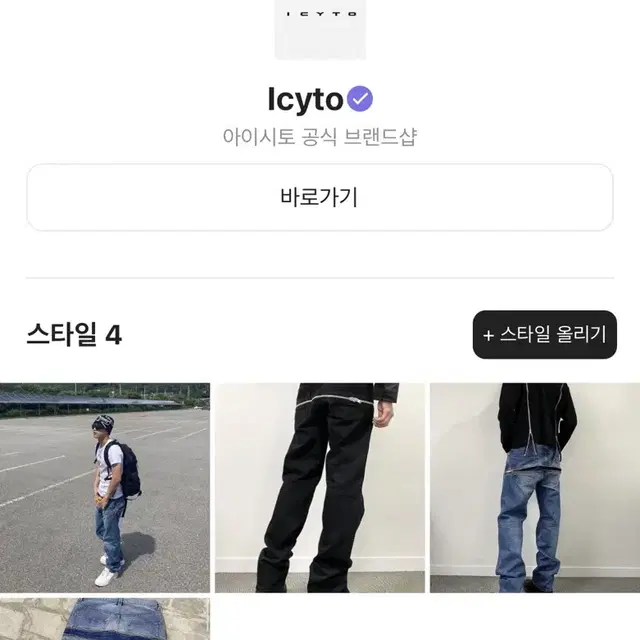 [M] 아이시토 지퍼 진 블루 24ss