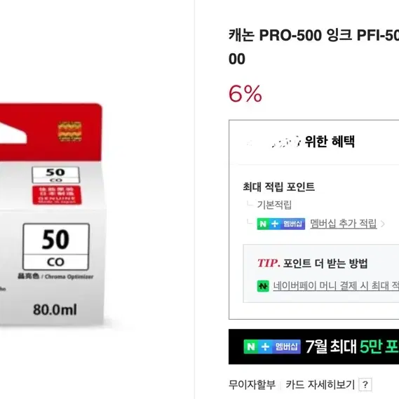 캐논 pro-500 정품잉크 <CO>,<PGY>미개봉 팝니다