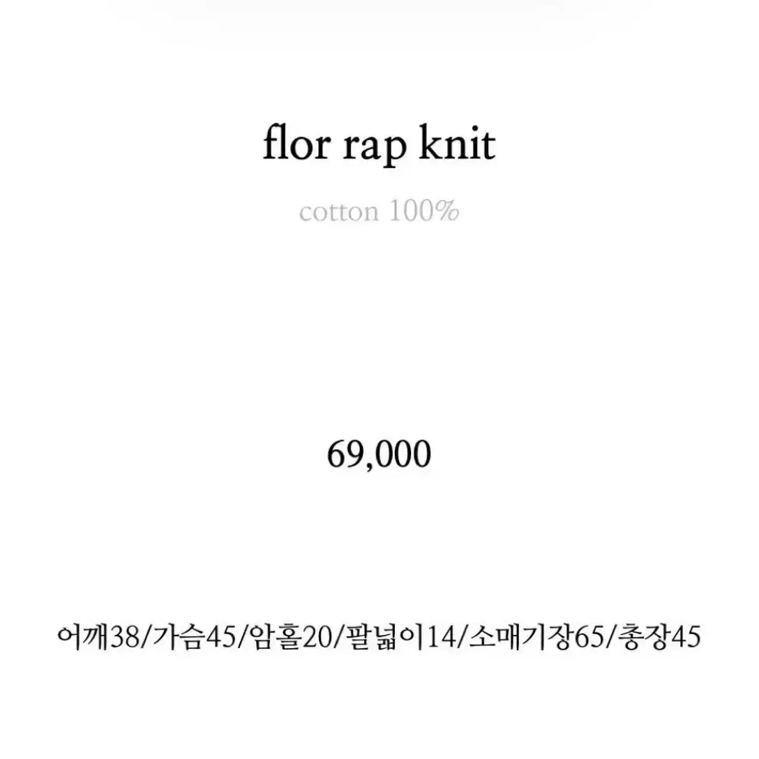 미네트 flor 랩니트 라벤더