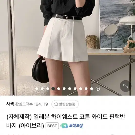 사색 일레븐 하이웨스트 코튼 핀턴 반바지