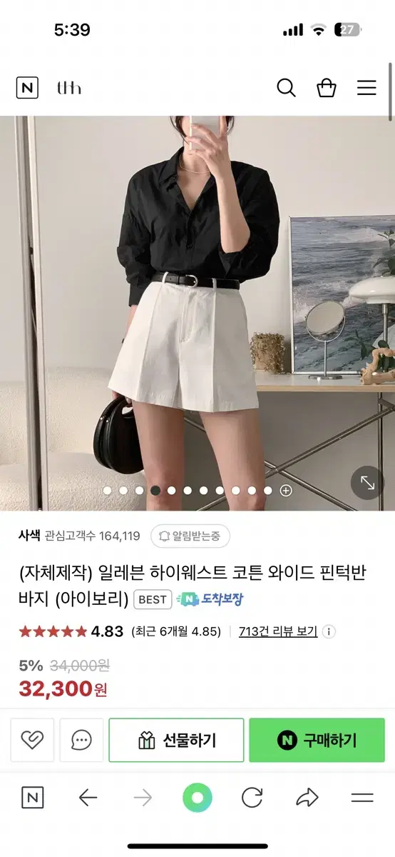 사색 일레븐 하이웨스트 코튼 핀턴 반바지