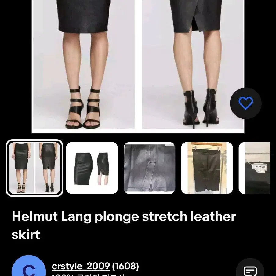 helmut lang 헬무트랭 plonge stretch  레더 스커트