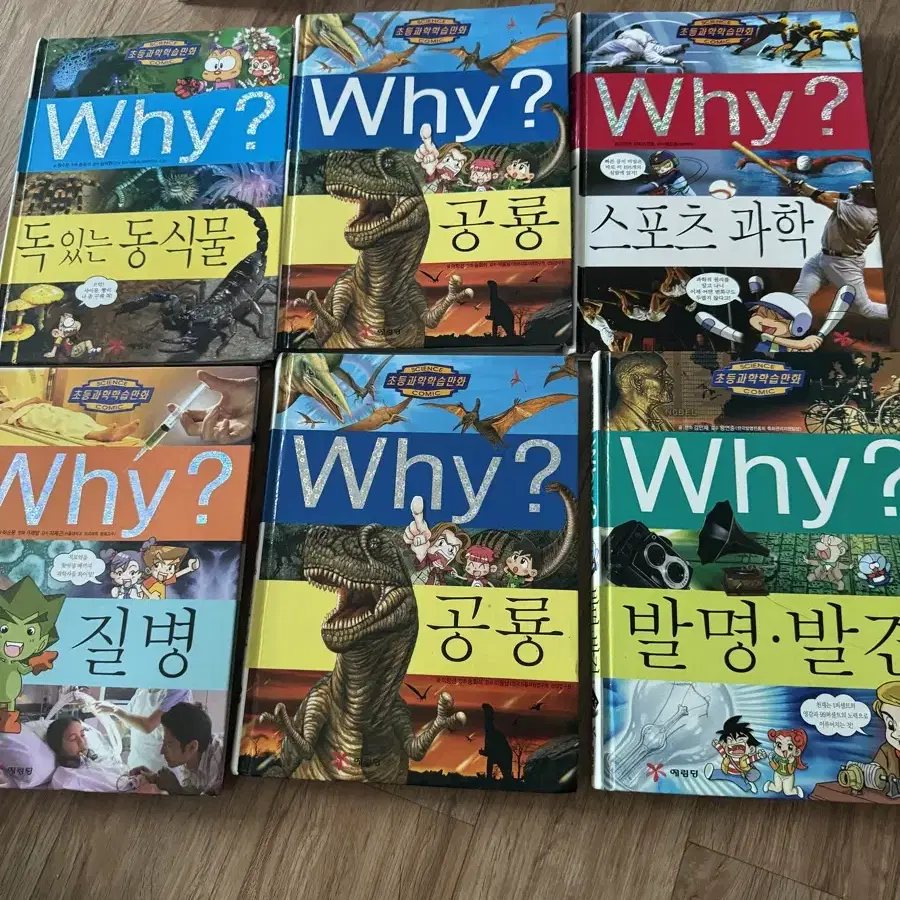 아동 도서 만화책 why책 주식 제테크 수익 드라마 영화 소설판 등