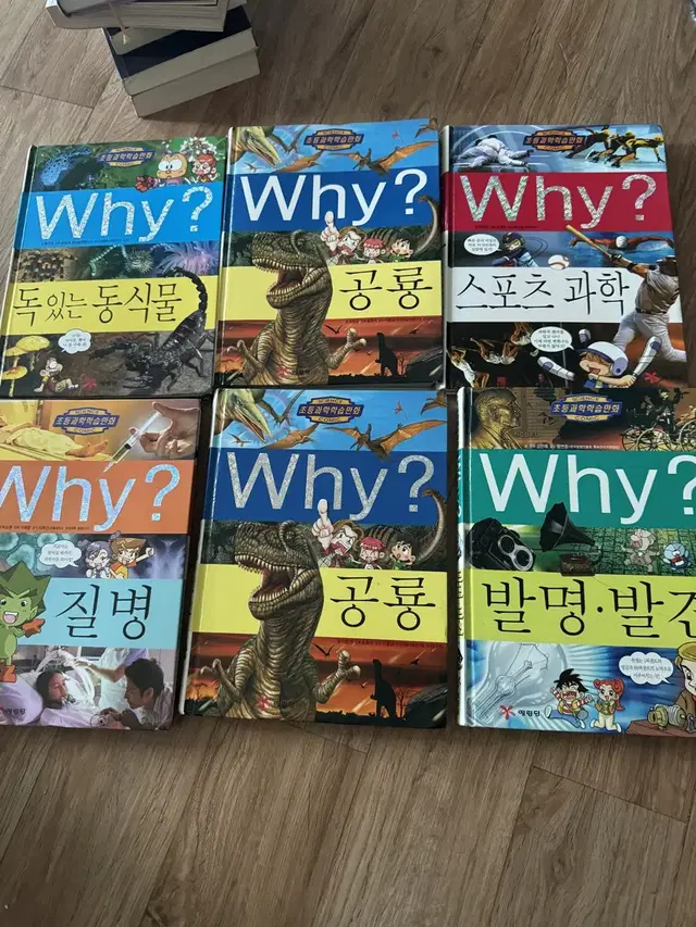 아동 도서 만화책 why책 주식 제테크 수익 드라마 영화 소설판 등