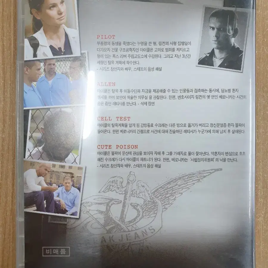 [DVD] 미국드라마 "프리즌 브레이크 시즌1 에피소드1-4" 판매.