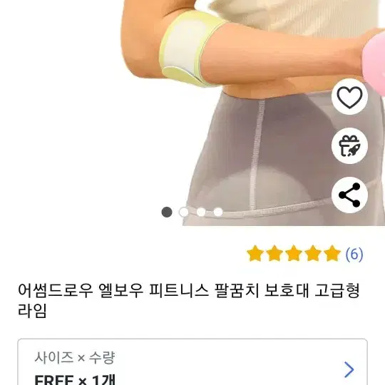 어썸드로우 엘보우 피트니스 팔꿈치 보호대 고급형 라임