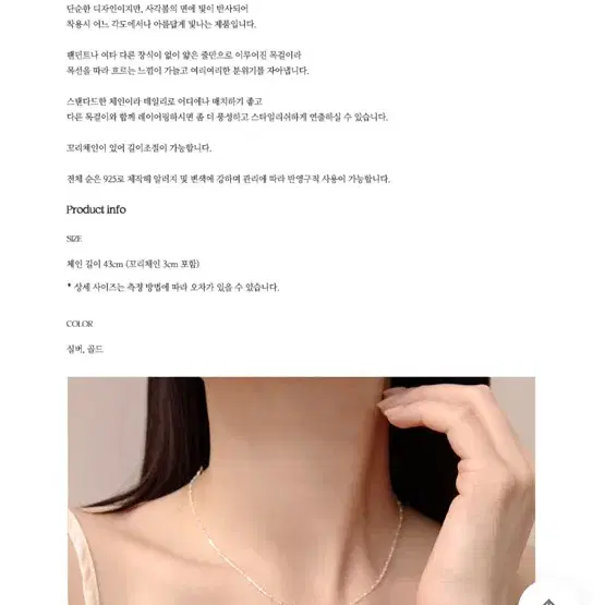 로스도스 사각체인 은목걸이