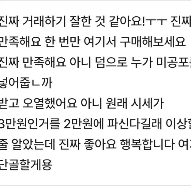 소중한 후기 감사합니다