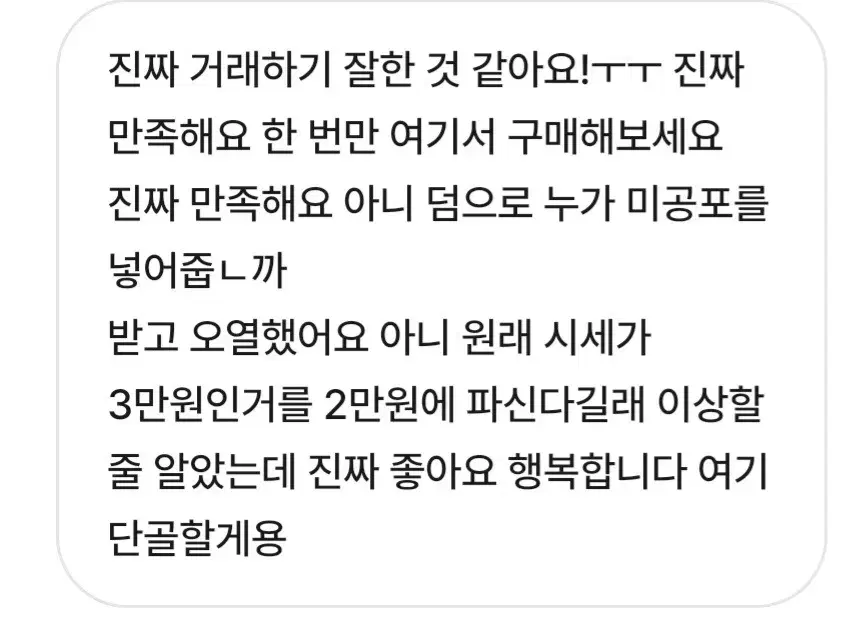 소중한 후기 감사합니다