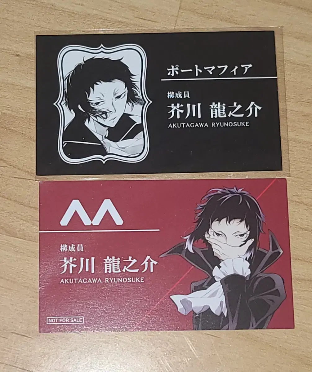 Moons Dog Akutagawa original anime business cards for sale