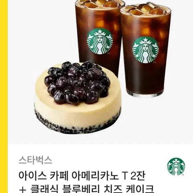 스벅 아이스 카페 아메리카노 T 2잔+클래식 블루베리 치즈 케이크