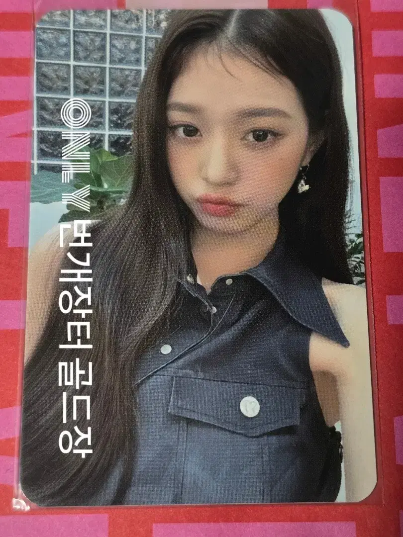 ive afterlike app beatroad unreleased photocard jang wonyoung photocard alfo baddy kitsch