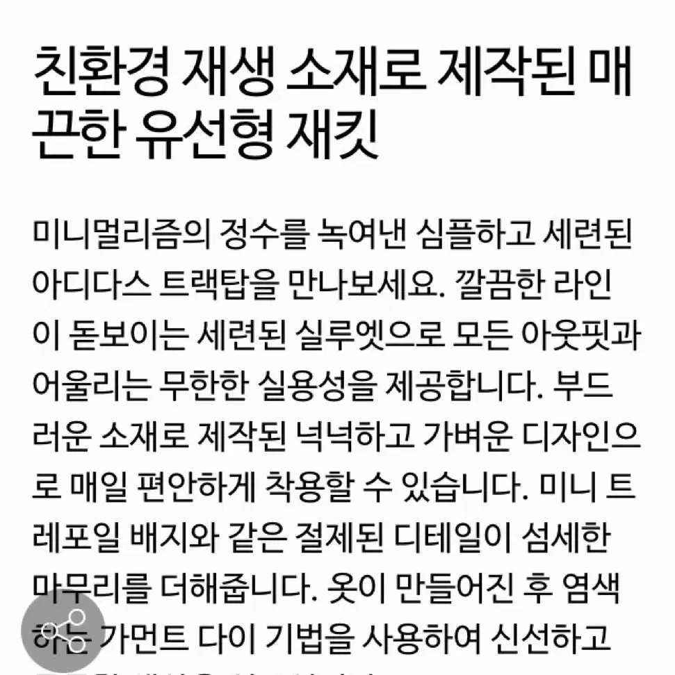 아디다스 트랙탑 자켓 점퍼