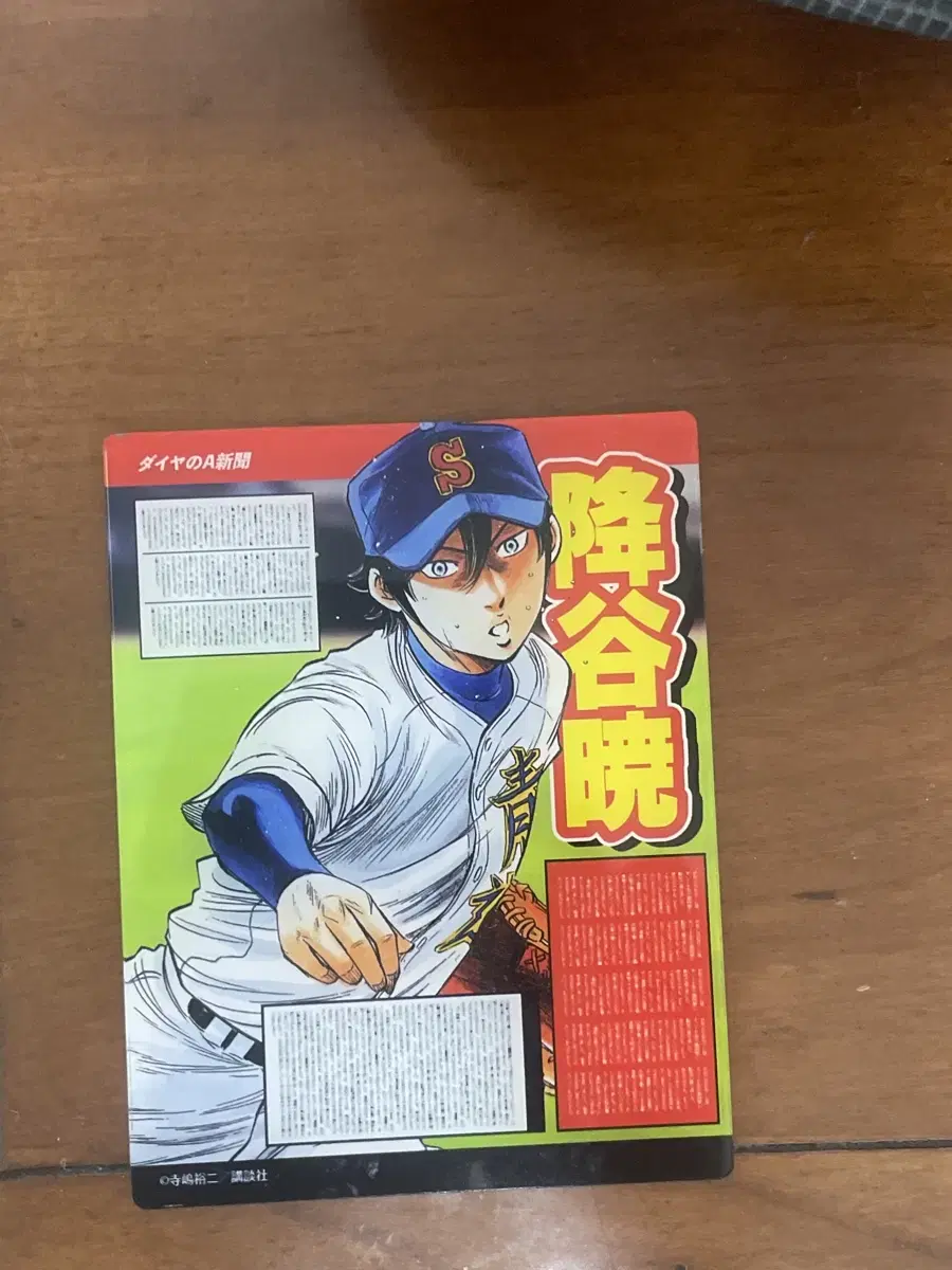 Satoru Furuya Daiei acrylic kard Merchandise