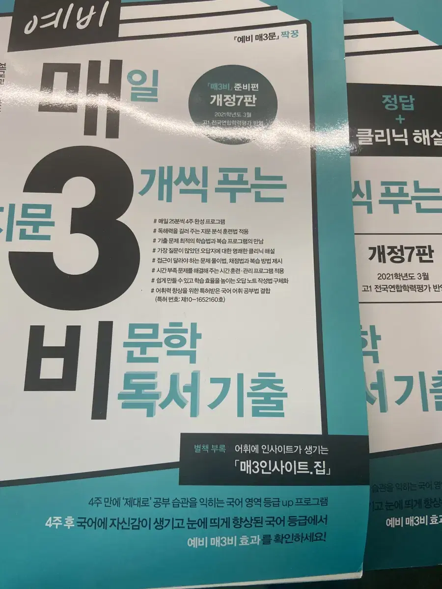 예비 매삼비 매3비