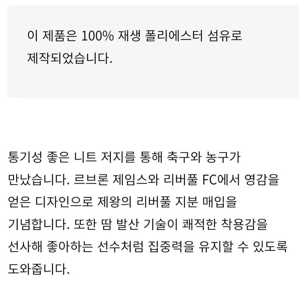 (110) 나이키 리버풀 반팔 저지