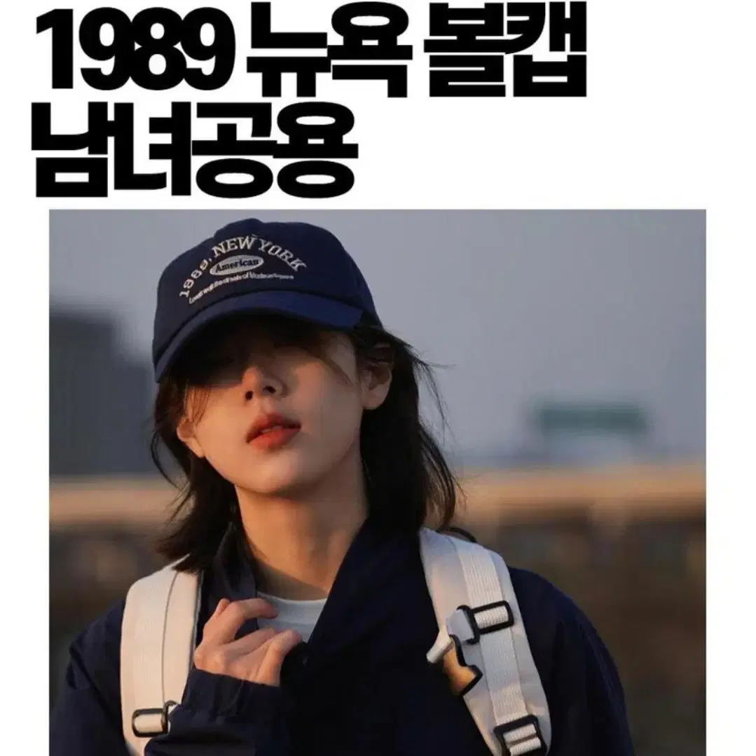 1989 뉴욕볼캡 GS반택1.800원/일반택3.000원<새상품>남여공용