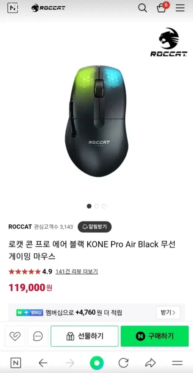 콘프로에어 / roccat / 이노닉스 마우스 / 풀박 / 무선 게이밍