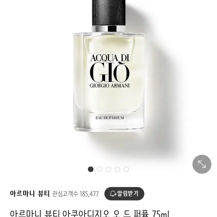 조르지오아르마니 아쿠아 디 지오 오 드 퍼퓸 75ml 새상품