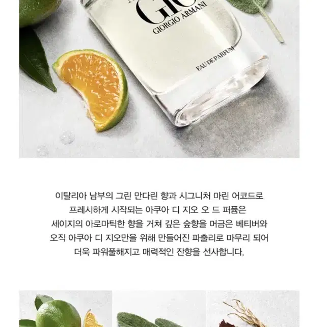 조르지오아르마니 아쿠아 디 지오 오 드 퍼퓸 75ml 새상품