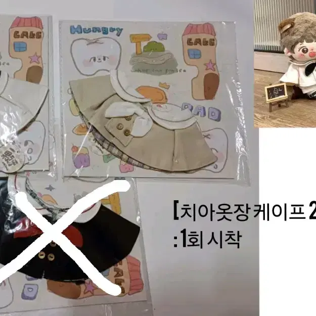 치아옷장 망토 케이프 20cm 인형옷