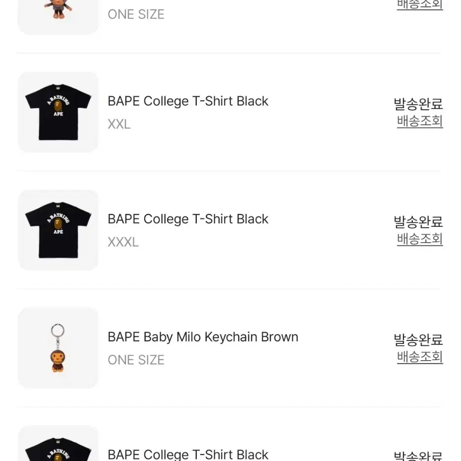 BAPE 베이비 마일로 플러쉬돌 키링