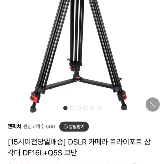 코만 DF16L DSLR 카메라 삼각대 새제품 운포 14.0