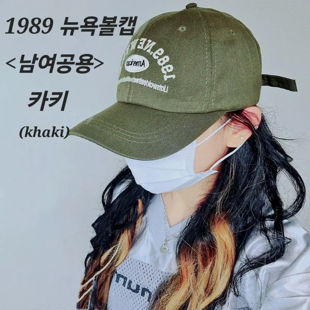 1989 뉴욕볼캡 GS반택1.800원/일반택3.000원<새상품>남여공용