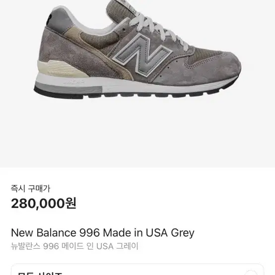 [240] 뉴발란스 m996 메이드인 usa