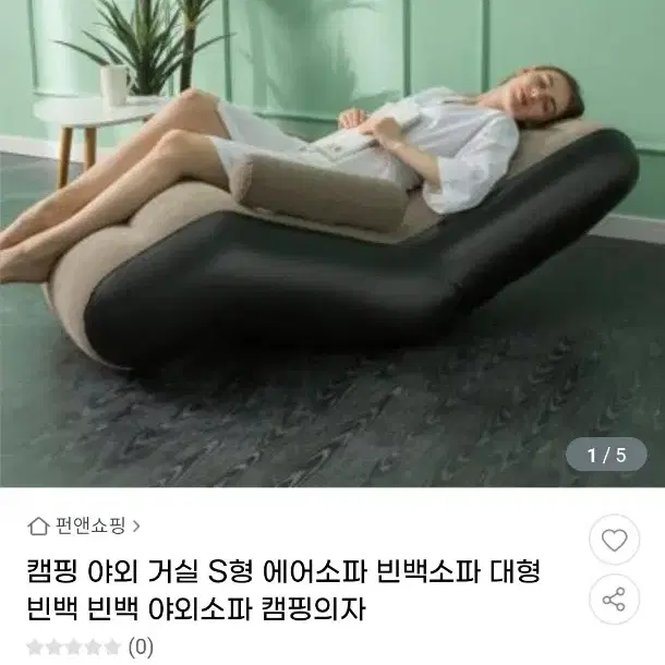 [3개 일괄] 미개봉 에어소파 3종 3개 세트 일괄가격