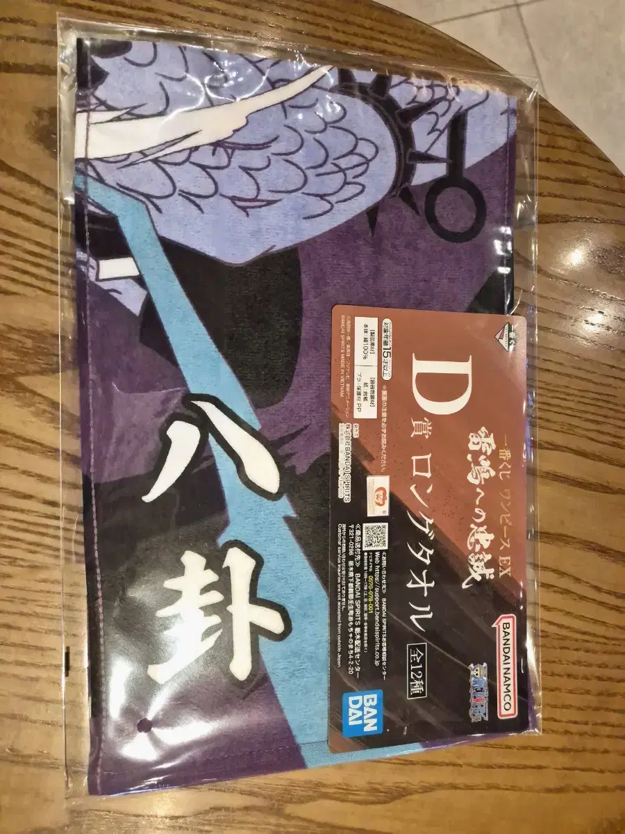 ONEPIECE First Lottery Thunder Loyalty D Award (Kaido Towel)