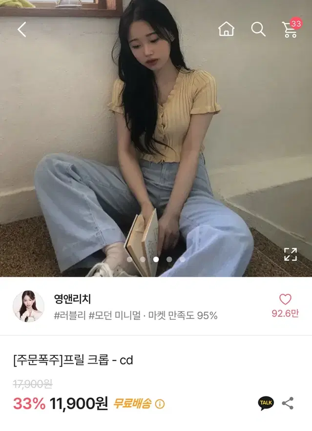 프릴 크롭 반팔 가디건