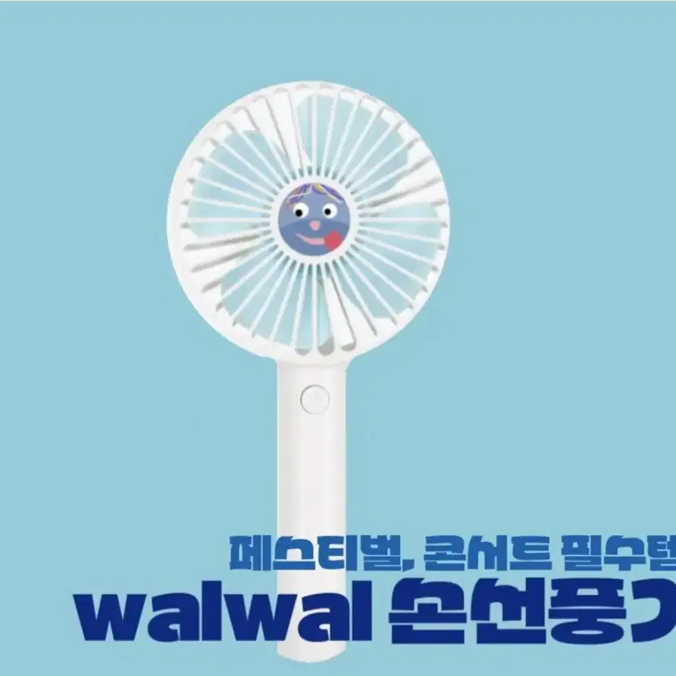 ㅅㄱㅅ님 lucy 왈왈이(Walwal)선풍기 팝니다!