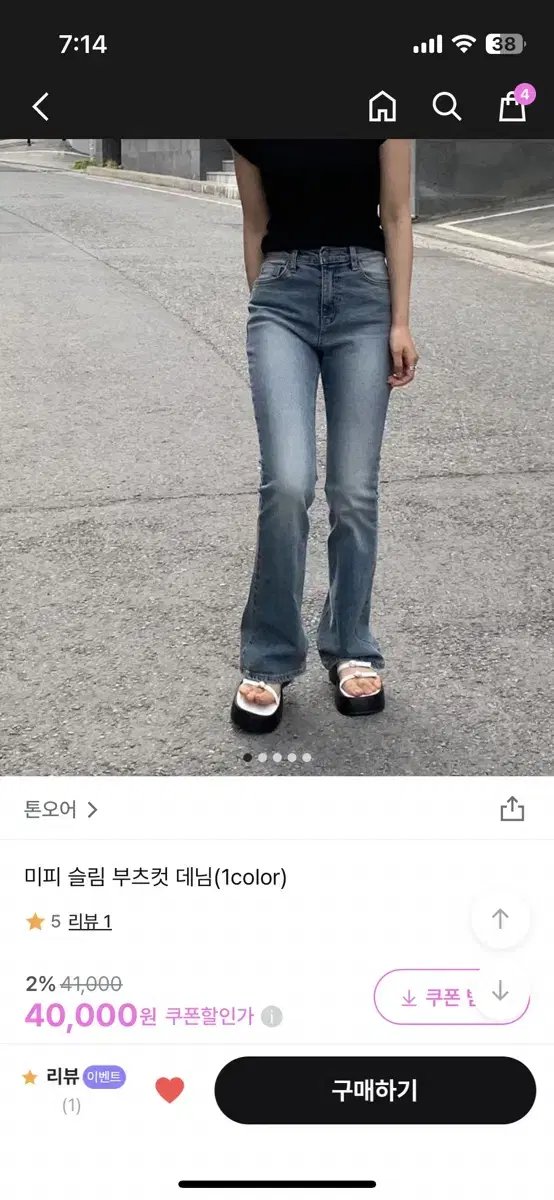 톤오어 미피 슬림 부츠컷 데님