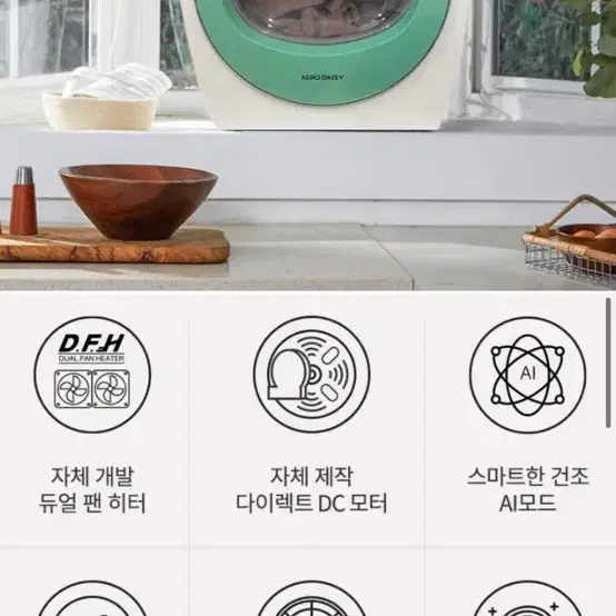 홈세라 에어로데이지 미니건조기 3kg