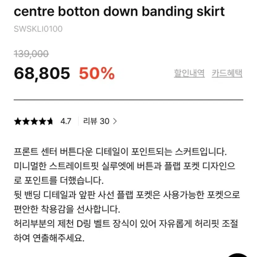 디어케이 버튼 밴딩 미디 롱 스커트 연분홍