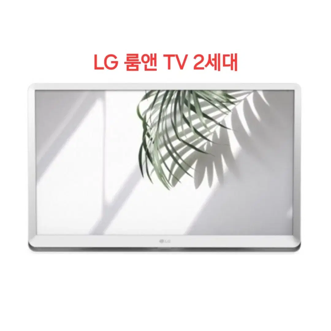 LG 룸앤티비 2세대 미개봉 27LQ600S-W