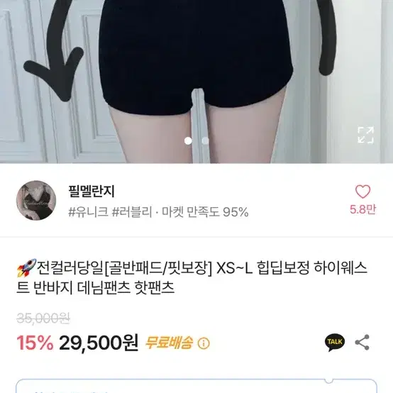 에이블리 골반패드내장 반바지 블랙s